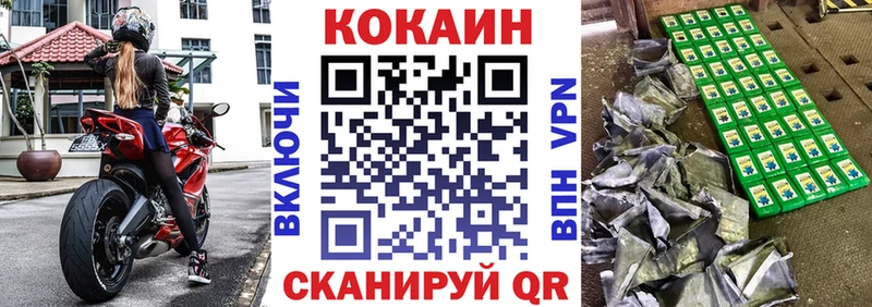 Кокаин Fish Scale  Бронницы 