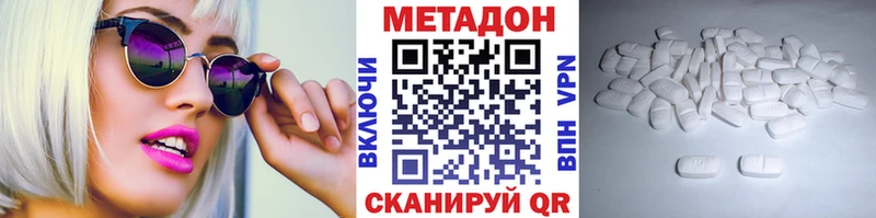 МЕТАДОН белоснежный площадка телеграм Бронницы